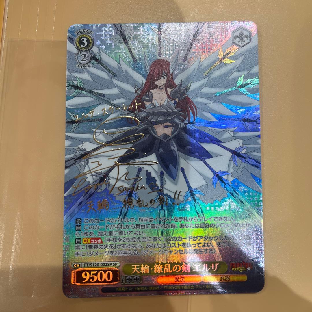 ヴァイスシュヴァルツ　フェアリーテイル　エルザ　スカーレット　SP カード ヴァイスシュヴァルツ フェアリーテイル エルザ スカーレット SP