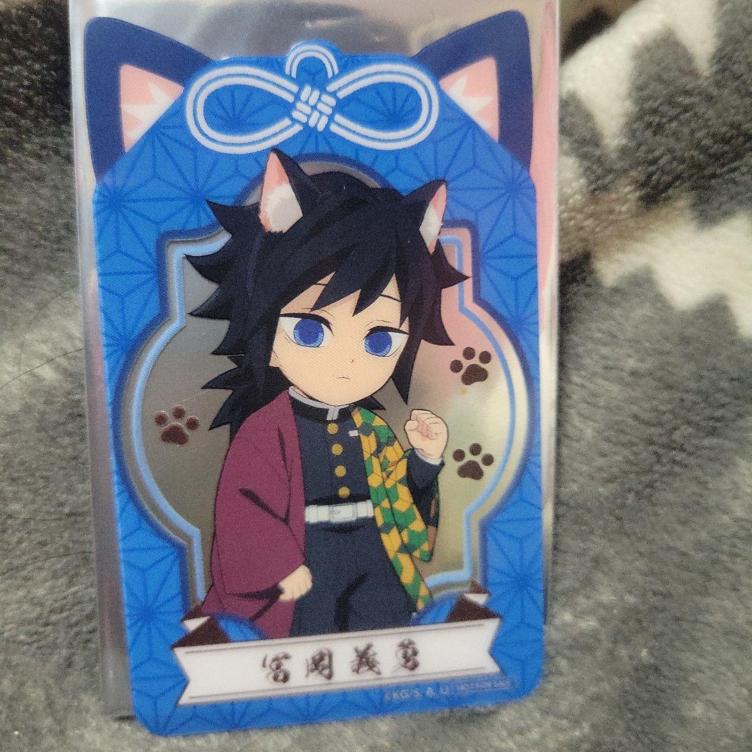 鬼滅の刃 漆ノ型 in ナムコ 特典 クリアシート 冨岡義勇 猫耳 - メルカリ