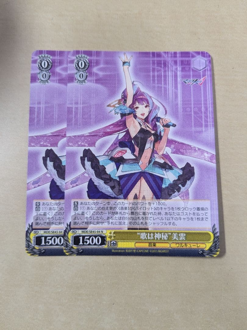 ヴァイスシュヴァルツ N 2枚セット - メルカリ