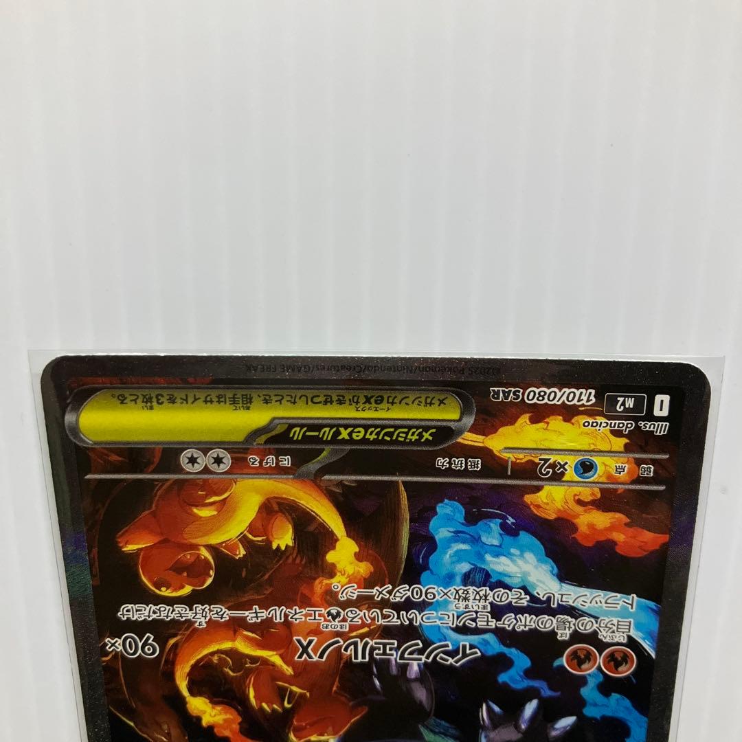 ポケモンカード メガリザードンx ex sar sr2枚セット