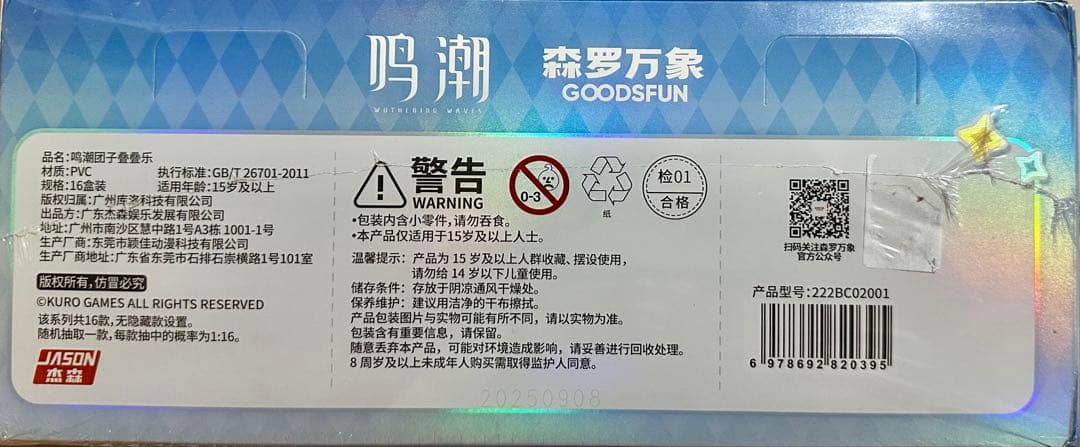 鳴潮　つみつみ 団子 フィギュア ボックス