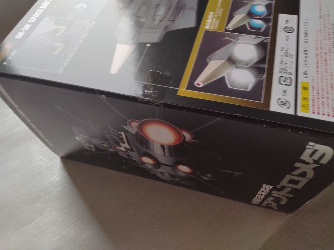 宇宙戦艦ヤマト　超合金魂 GX-58 地球防衛軍旗艦 アンドロメダ　未開封