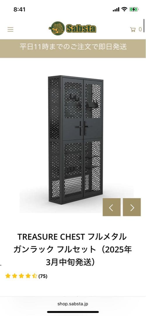 サバスタ Sabsta フルメタルガンラック