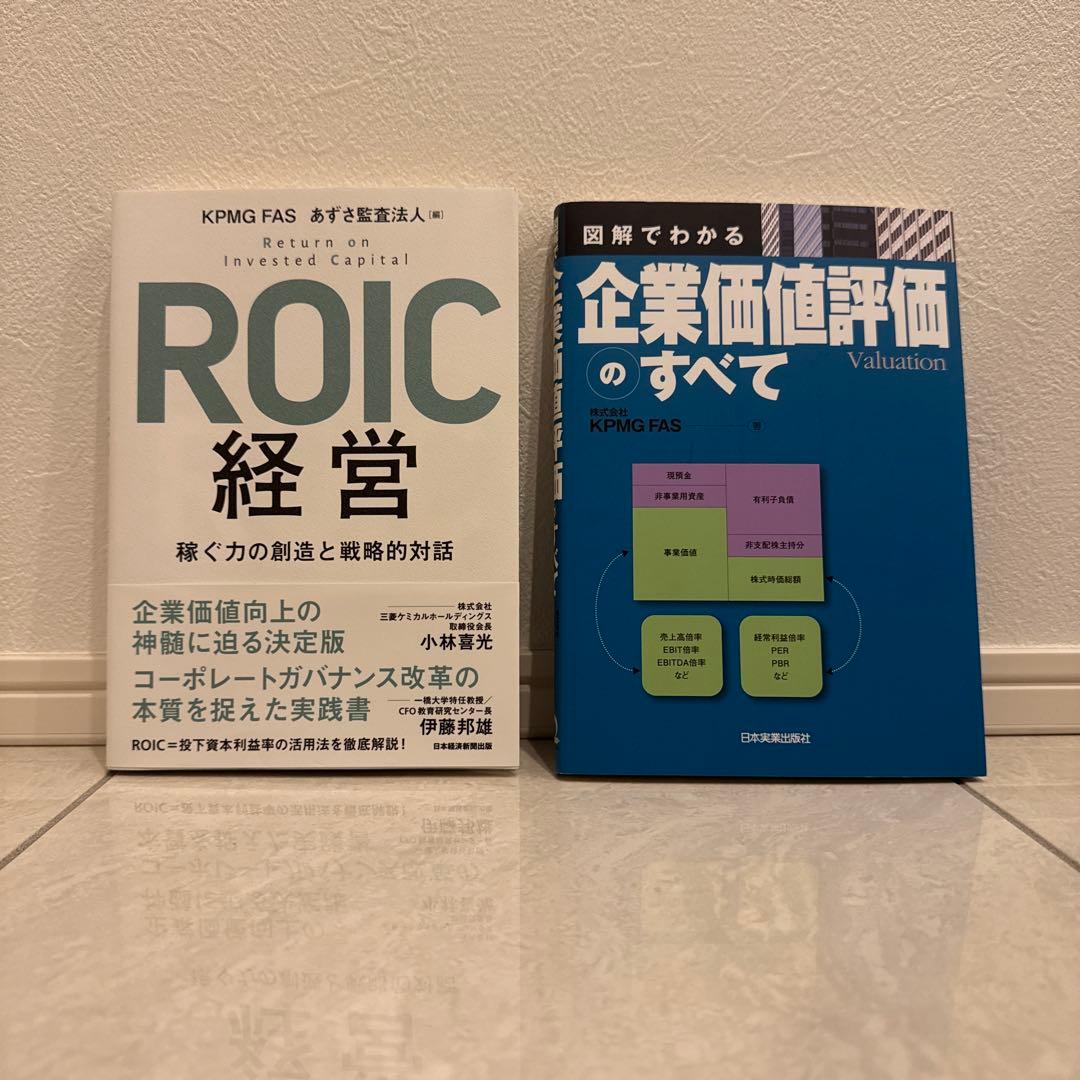 戦コン転職】MA（BDD）入門書籍