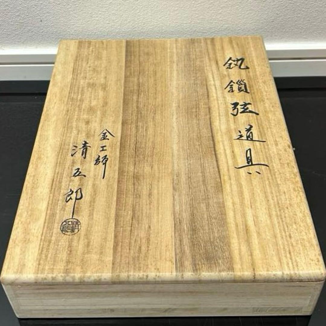 釣釜セット 茶道具懐石茶箱鵬雲斎坐忘斎淡々斎即中斎而