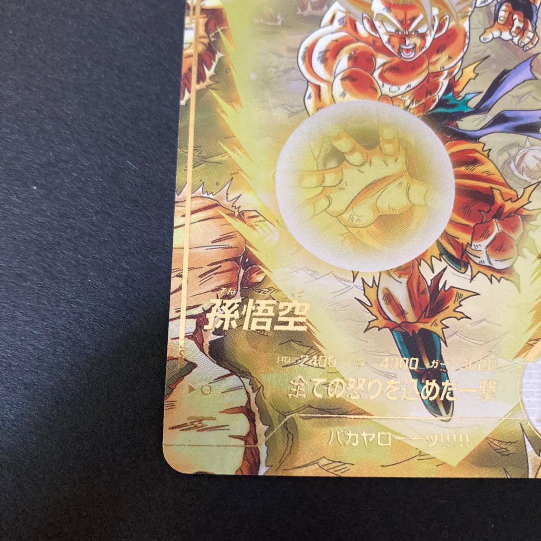 ドラゴンボールスーパーダイバーズ SDV3-011 孫悟空 GDR ☆