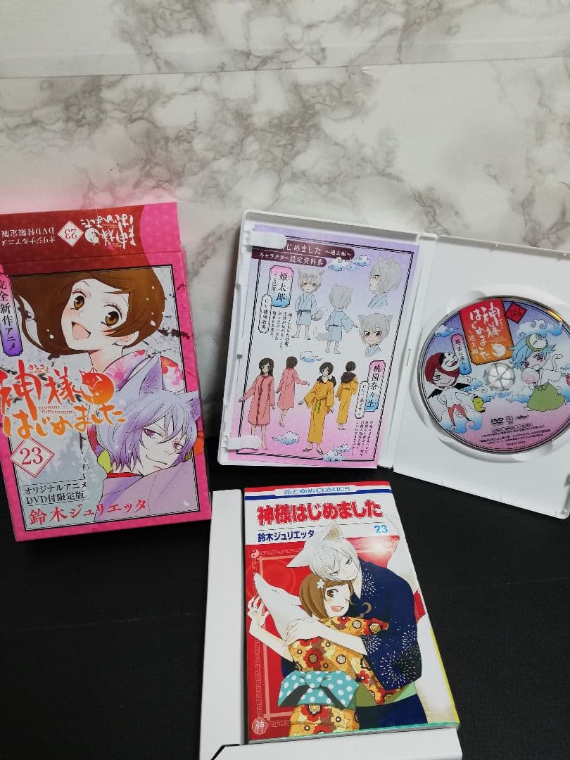 神様はじめました 過去編 22〜25巻OAD付限定版セット Amazon.