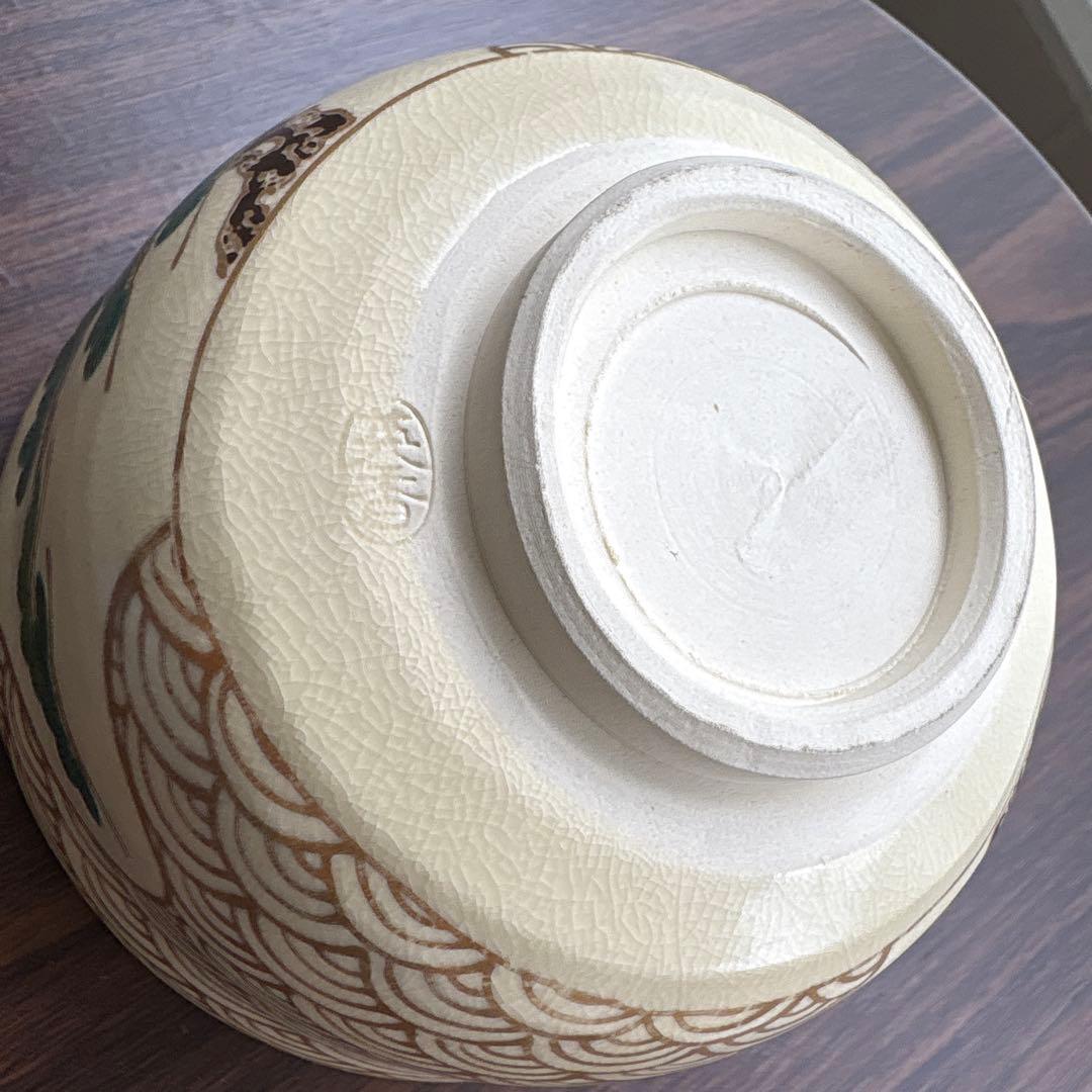 杣山焼 南口閑粋 「盧橘 水鶏」詠花鳥和歌 抹茶碗 茶碗 茶道具 共箱