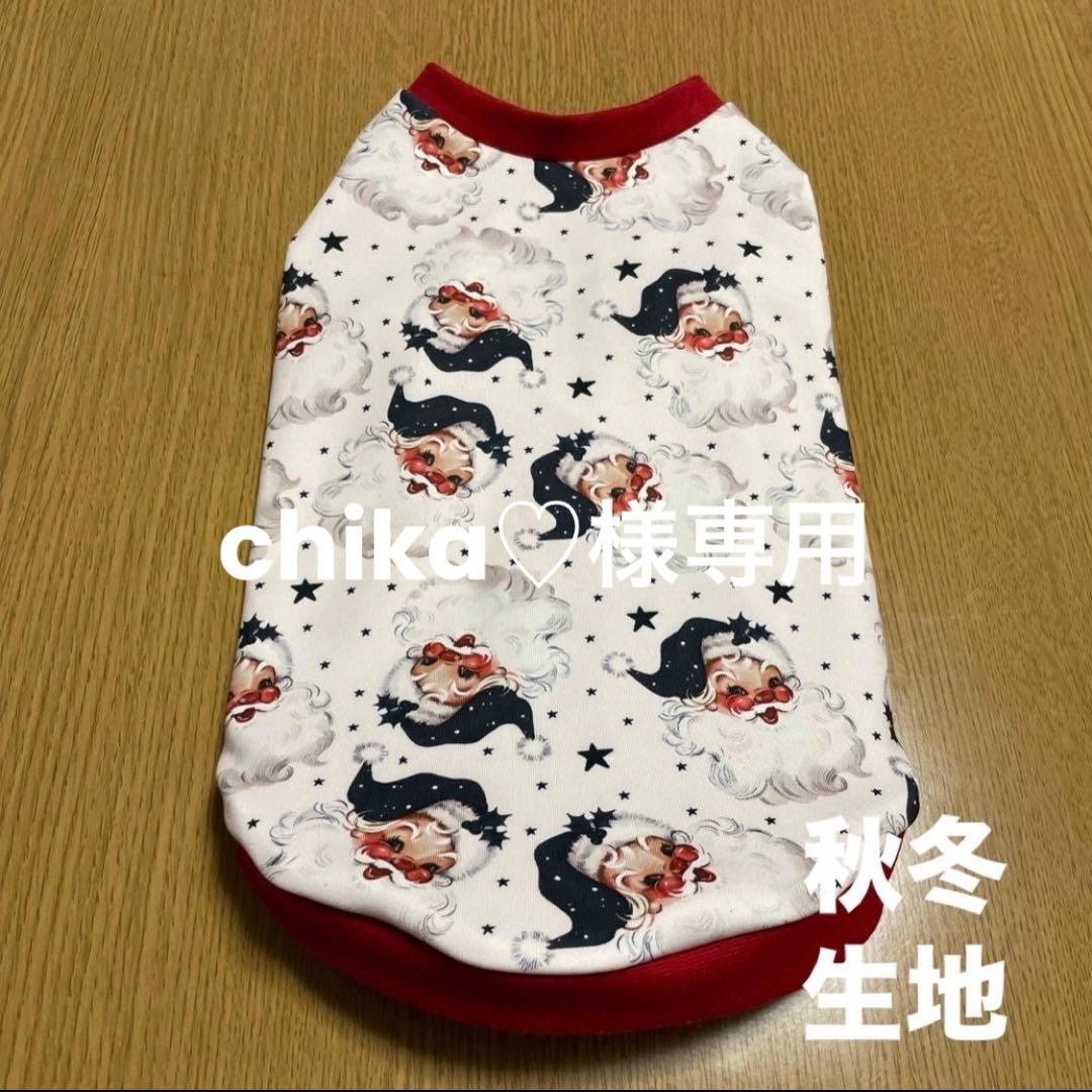 ❀チェリー❀様の専用 犬服 ハンドメイド 小型犬 フレブル