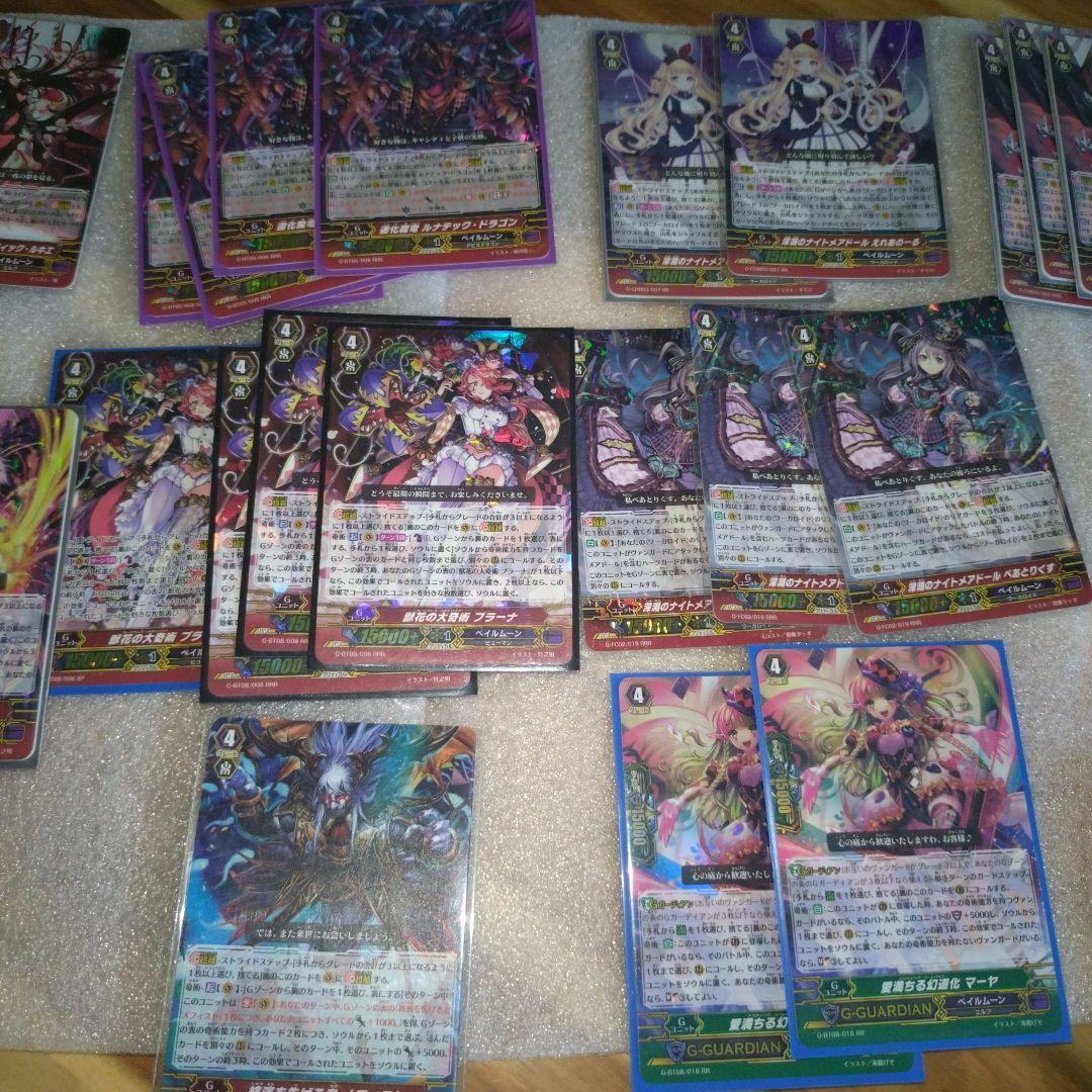 ！値下げ！①ヴァンガードペイルムーン　まとめ売り