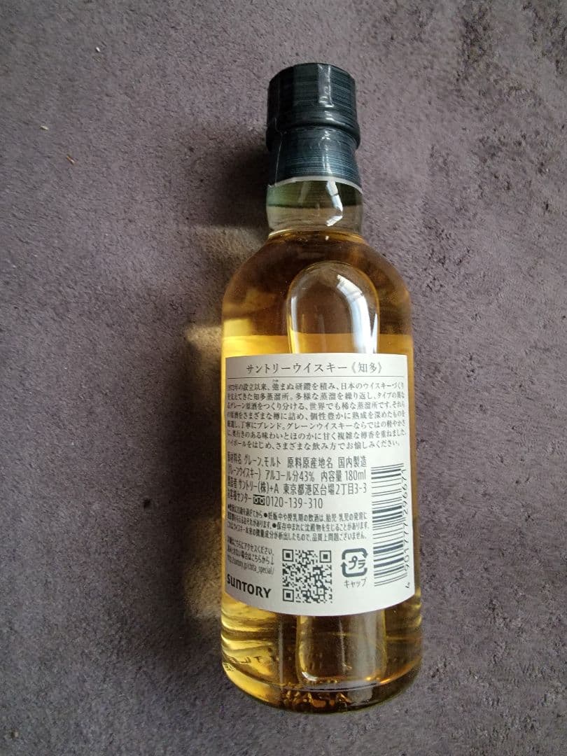 知多 THE CHITA シングルグレインウイスキー 箱無し 新品】サントリー