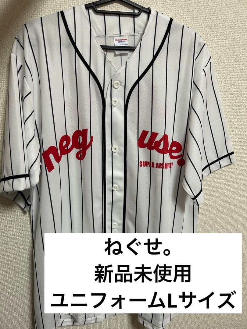 ねぐせ。 ユニフォームLサイズの通販はau PAY マーケット - 輸入雑貨の