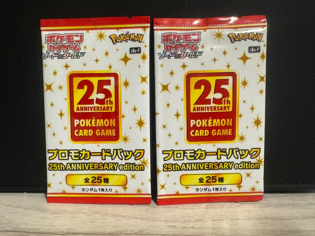 ポケモンカードゲーム 25th ANNIVERSARY プロモカードパック