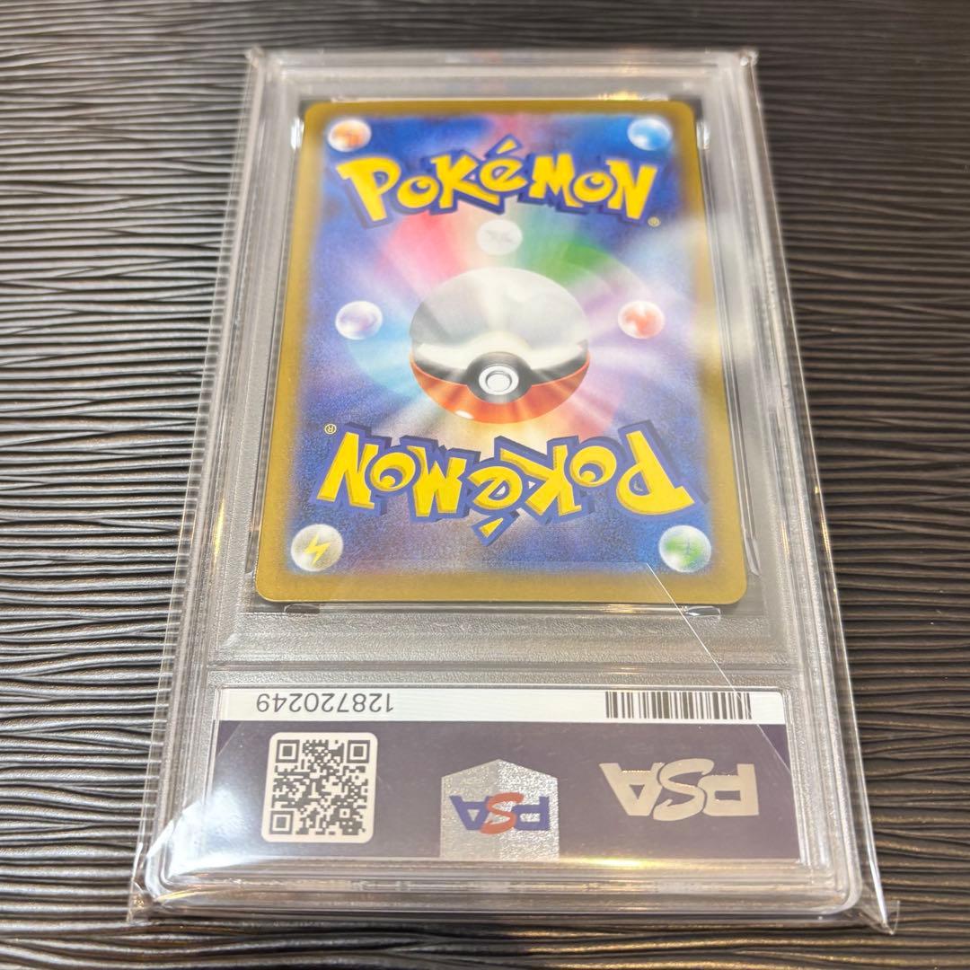 ★PSA10★ ブースターex SAR SV8a テラスタルフェス202/187