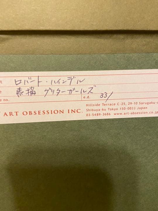 ロバートハインデル グリターガールズ 版画 素描