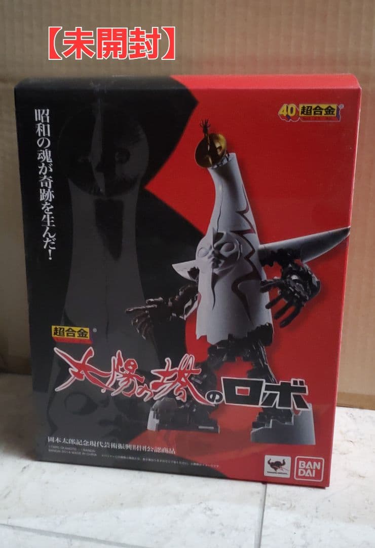 期間限定値下】大阪万博 太陽の塔のロボ, 合金ミニフィグ 2点セット未