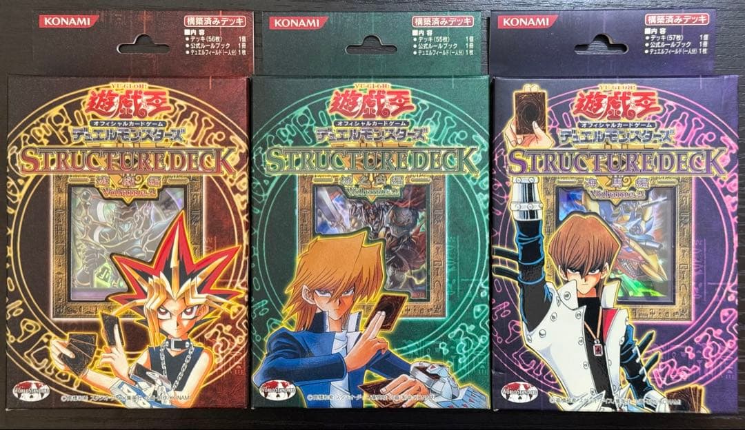 遊戯王 ストラクチャーデッキ 遊戯編、城之内編、海馬編Volume.2