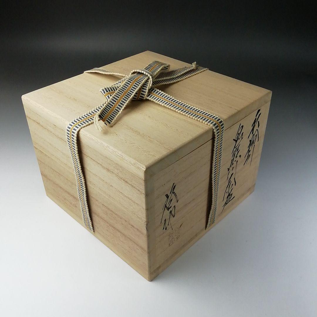 T245 茶碗 『萩焼』『粉引 鬼熊川 茶碗』『煌雪窯 清水啓功』 共