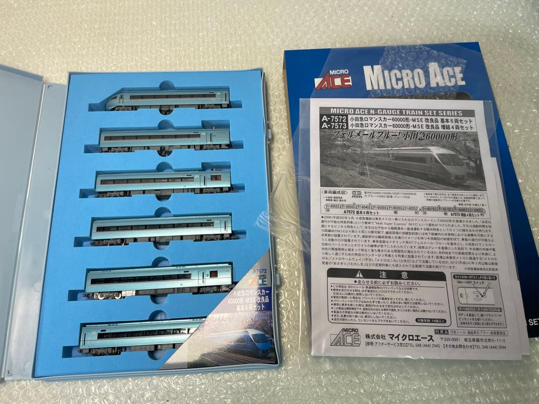 Nゲージ マイクロエース 小田急60000形 MSE 改良品 10両