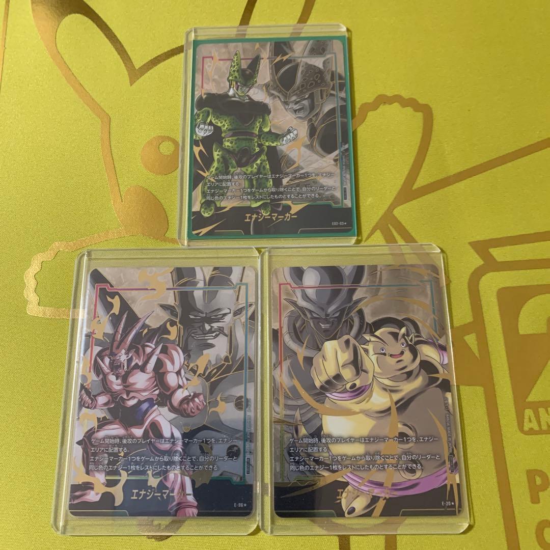 フュージョンワールド セル エナジーマーカー パラレル3枚セット