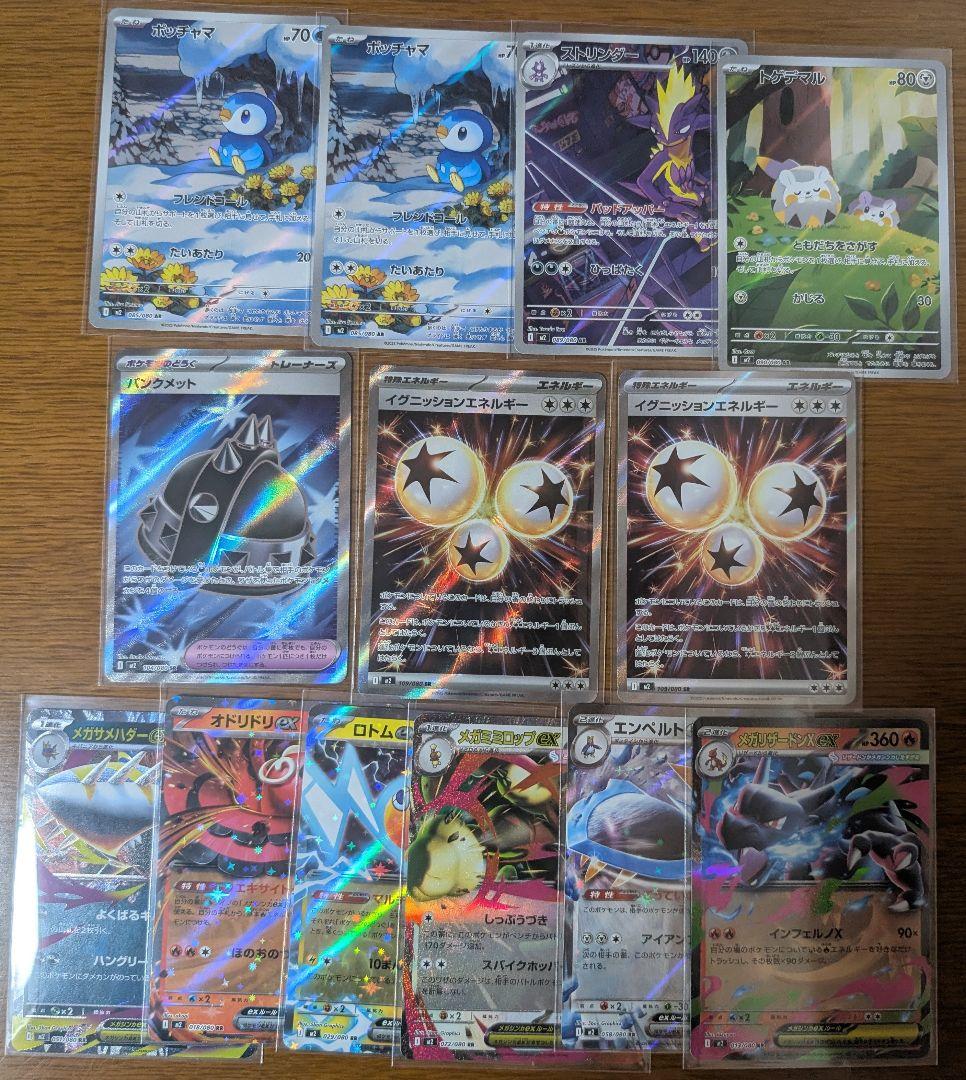 ポケカ まとめ売り13枚 - メルカリ