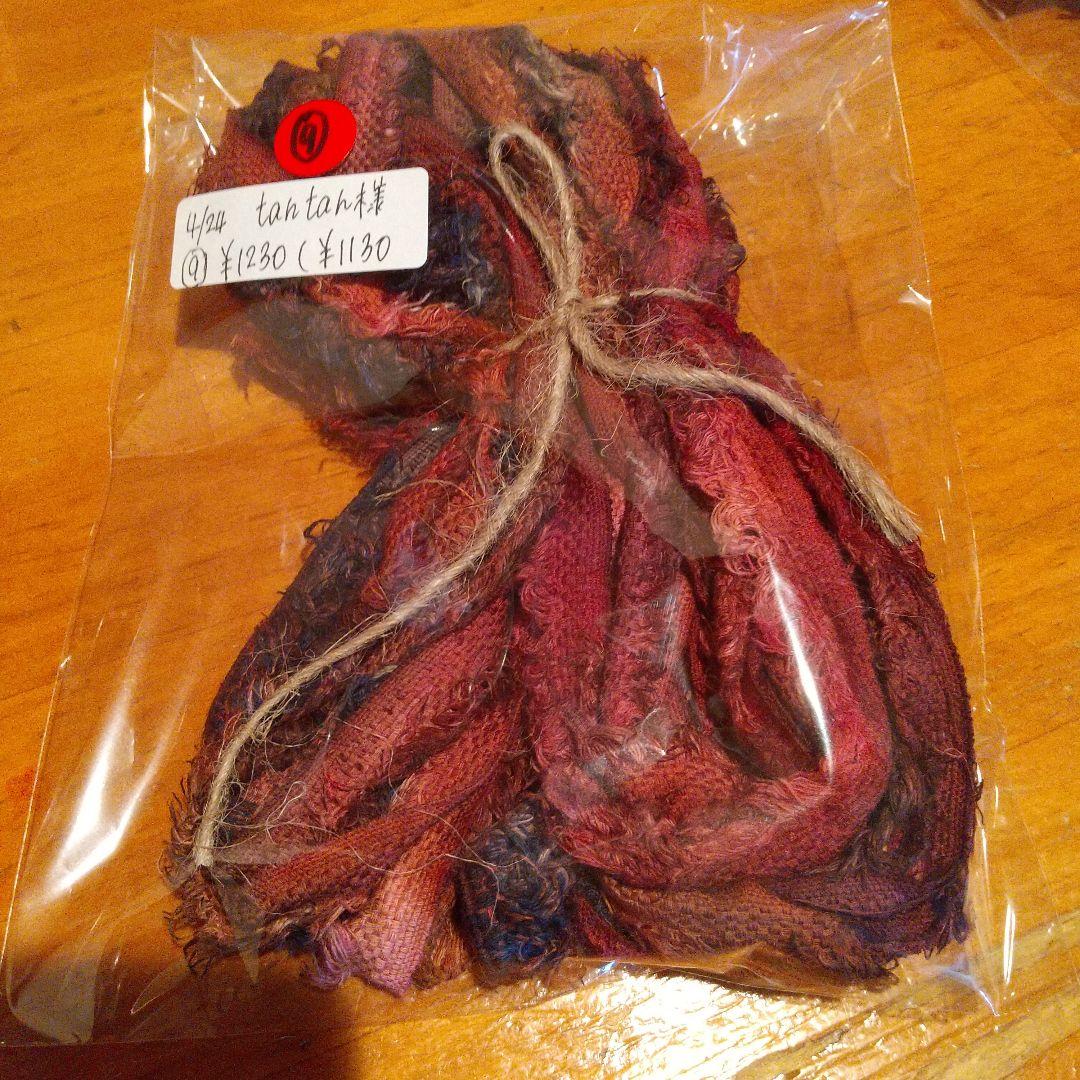 ②tantan⑦ジャンクジャーナル素材。手染め生地耳。変わり糸