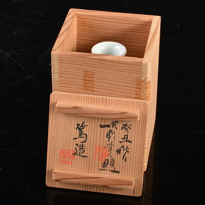 茶道具　三浦篤造　青華　坂田習軒画　蟹文　箸瓶　共布共箱　V　R5568