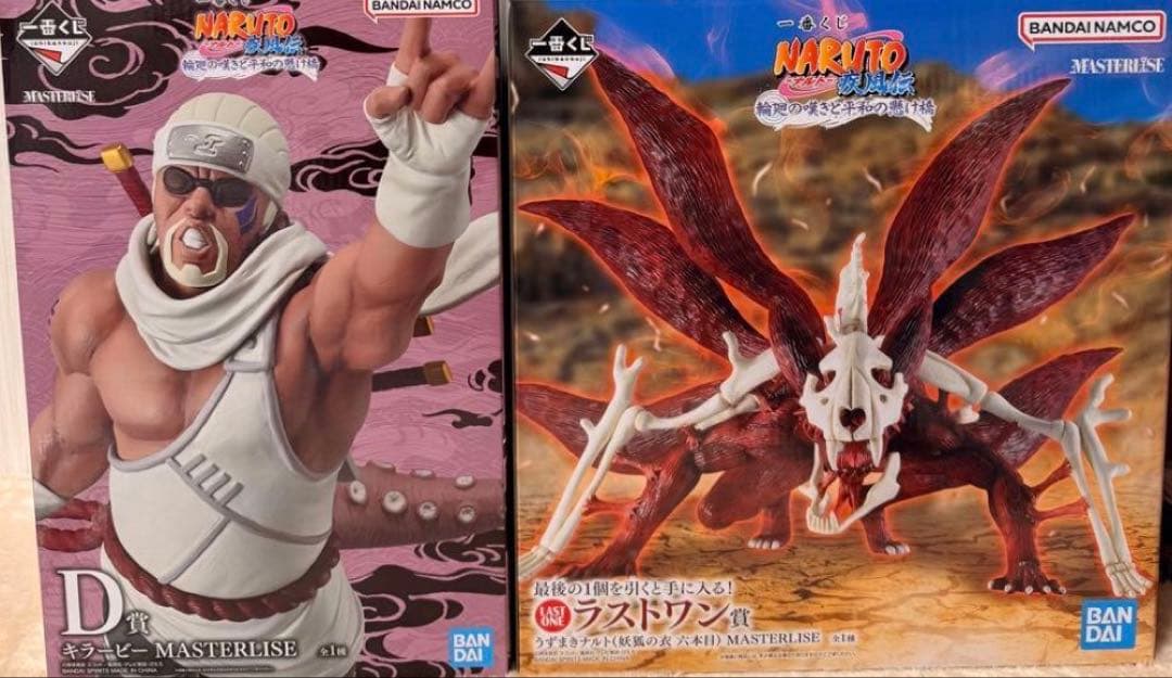 一番くじ NARUTO-ナルト- 疾風伝 D賞キラービーとラストワン賞セット