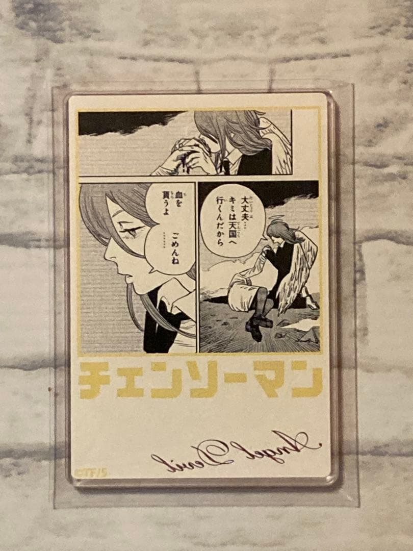 チェンソーマン デンジの袋とじコレクション パワー マキマ コベニ