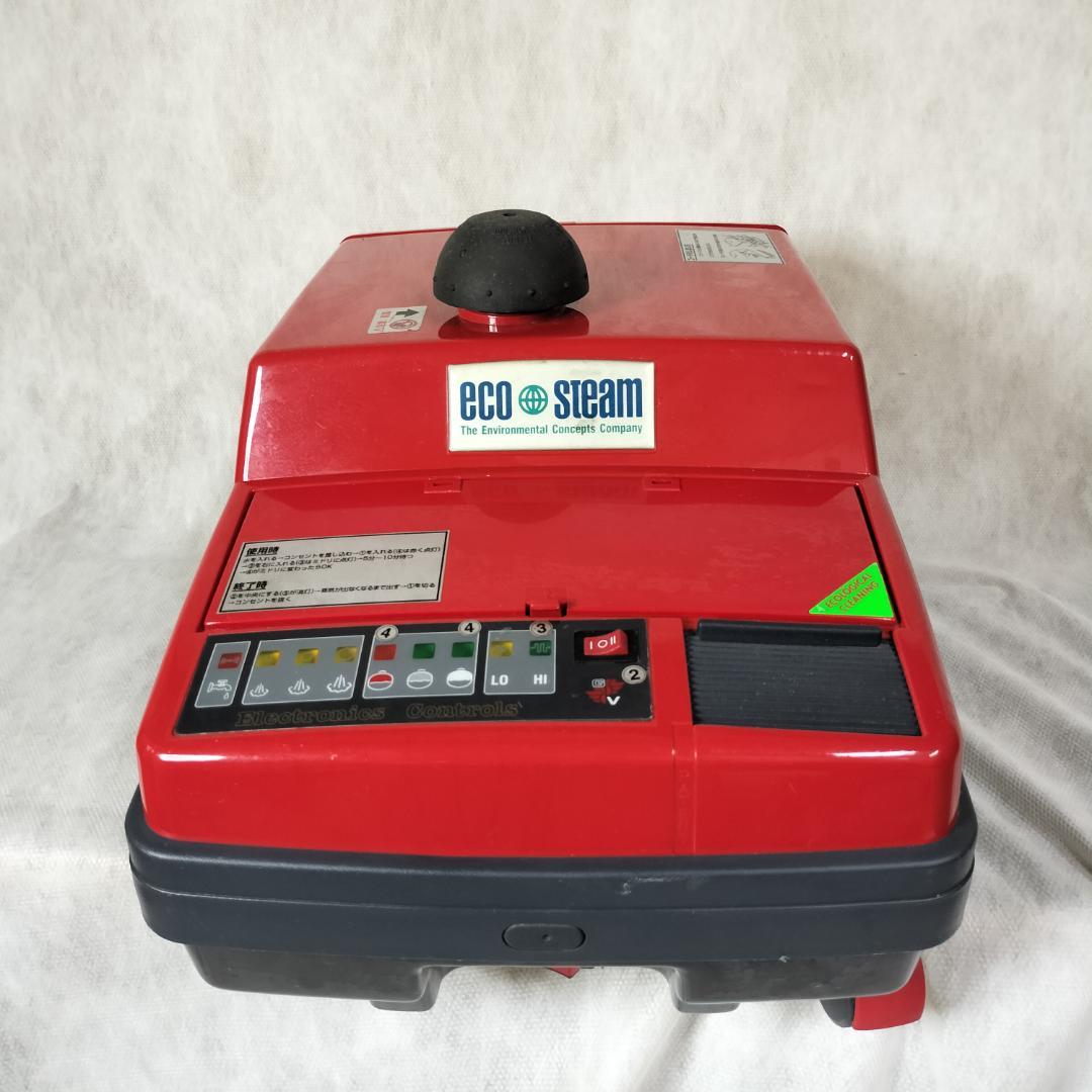 高圧スチーム洗浄機 ECO CLEAN【イタリア製】 エコ 洗剤