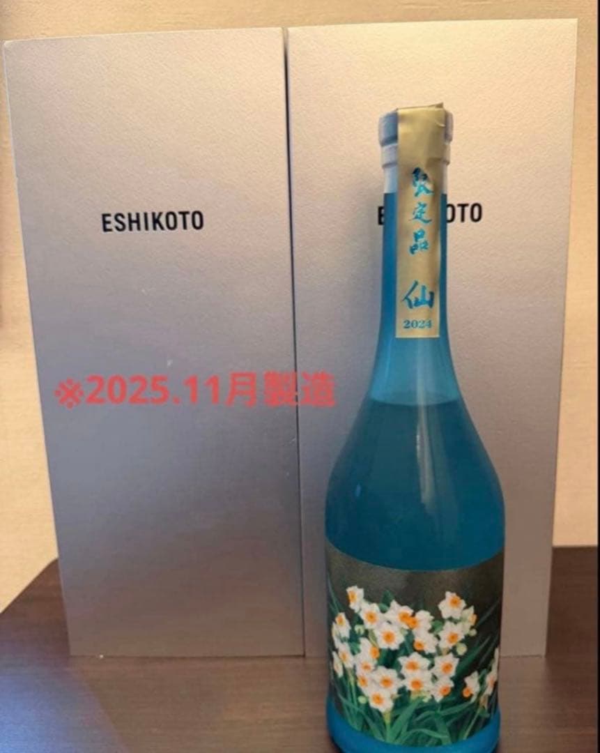 超限定】黒龍酒造 ESHIKOTO 水仙 2025.11月発売 2本セット 黒龍酒造