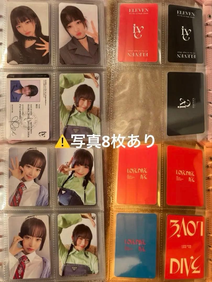 ive レイ トレカ まとめ売り