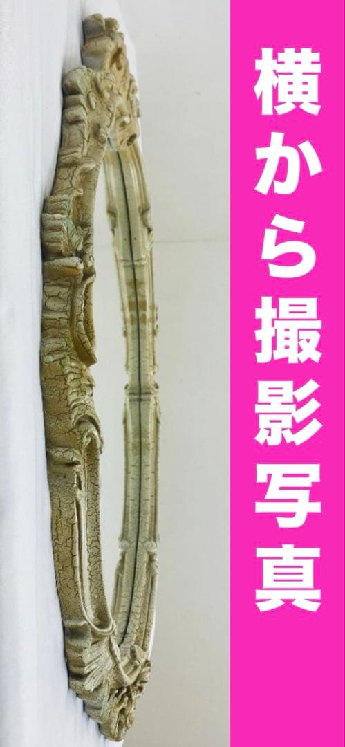 希少♦️ロココ フレンチ♦️高級 アンティーク 彫刻 ミラー