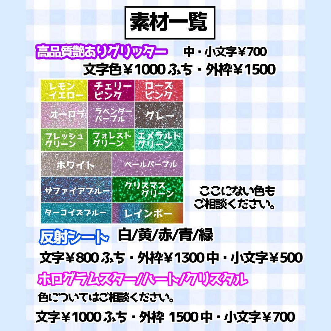 ♡団扇屋さんオーダーページ♡うちわ文字 文字パネル 連結団扇 ネームボード