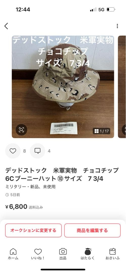 2点セット価格 FIRST AID KIT チョコチップブーニーハット