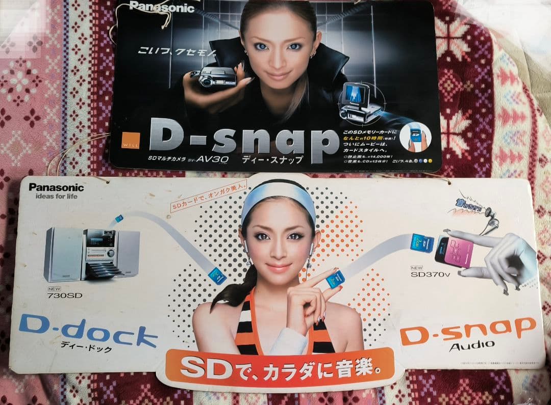 浜崎あゆみ☆貴重☆Panasonic☆D-snap☆特大告知パネル☆2点セット