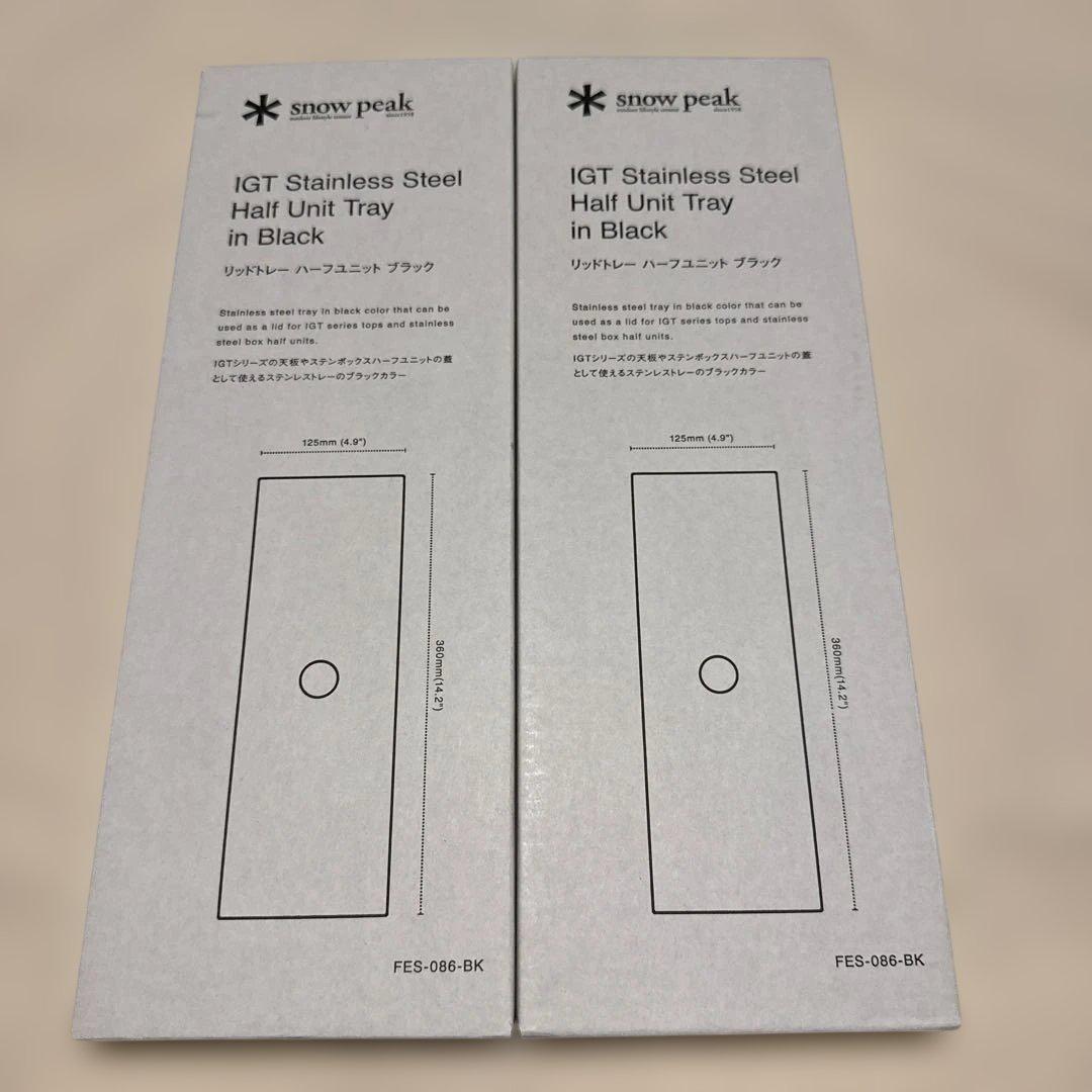 雪峰祭2024秋 リッドトレーハーフユニットブラック 2個セット