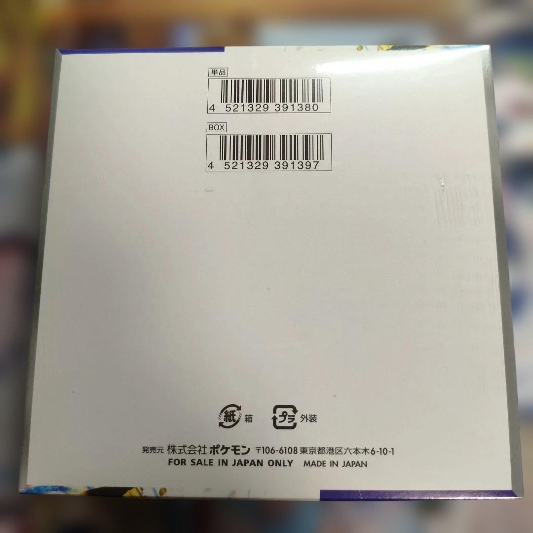 ポケモンカードゲーム レイジングサーフ 未開封BOX シュリンク付き