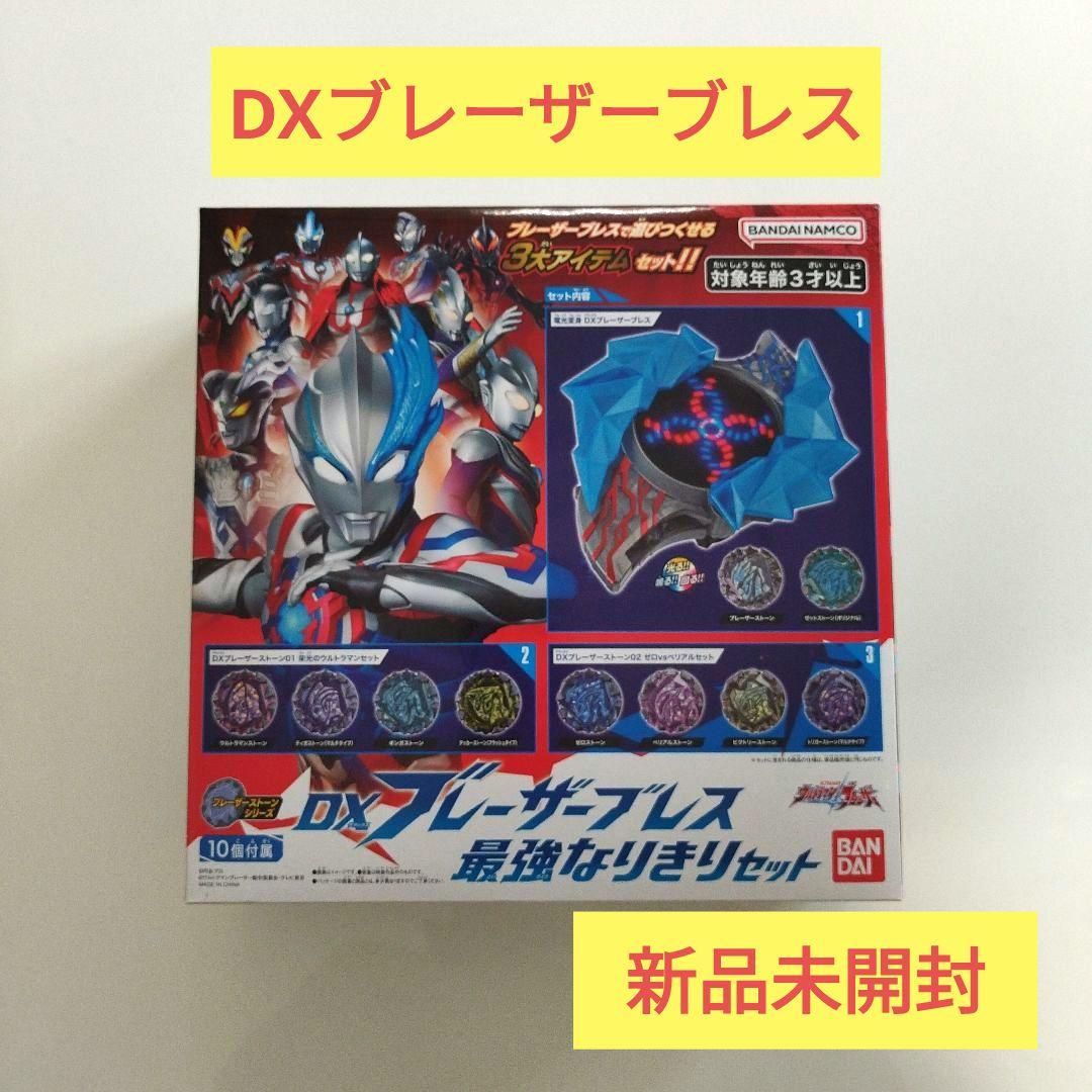 新品未開封 DXブレーザーブレス ギンガスパーク タイガスパーク セット