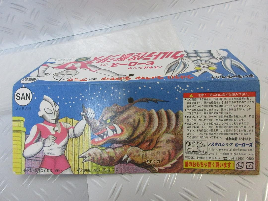 ★ソフビ◇ガラモン◇蓄光成型★ノスタルジックヒーローズ◇電動怪獣倶楽部