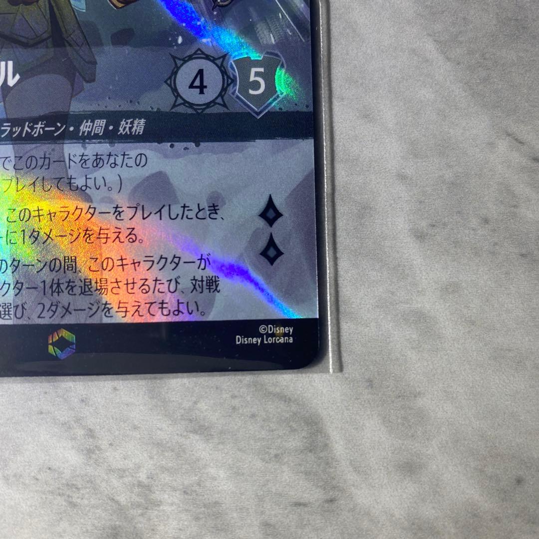 ディズニーロルカナ　ティンカー・ベル エンチャンテッド