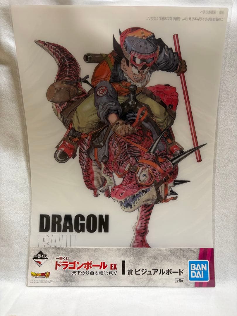 至高の逸品】一番くじ ドラゴンボール EX ビジュアルボード 『10枚