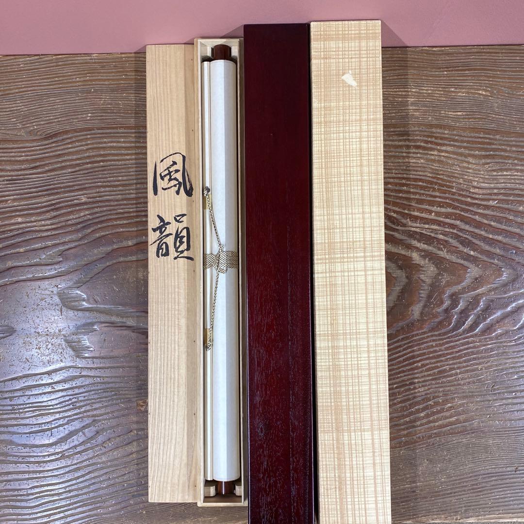 美品 掛け軸2本 坂元雪埜作 塔図 、宮本昌雄作 山茶花図