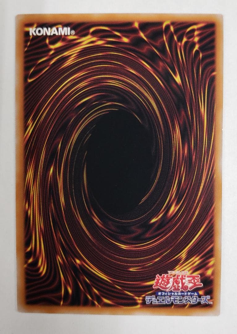 遊戯王 BURST PROTOCOL 白き竜の落胤 プリズマ