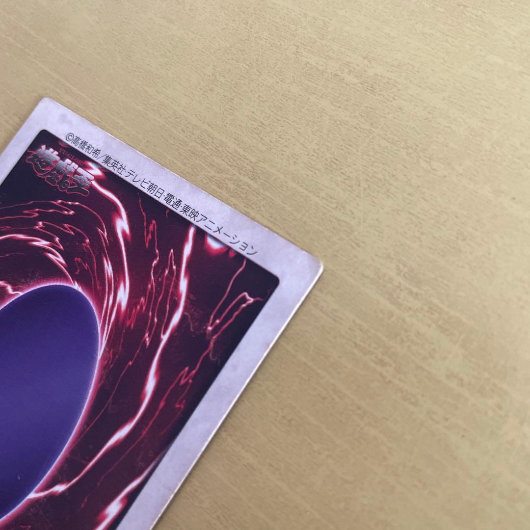 遊戯王 プルーアイズホワイトドラゴン 青眼の白龍3体融合　バンダイ