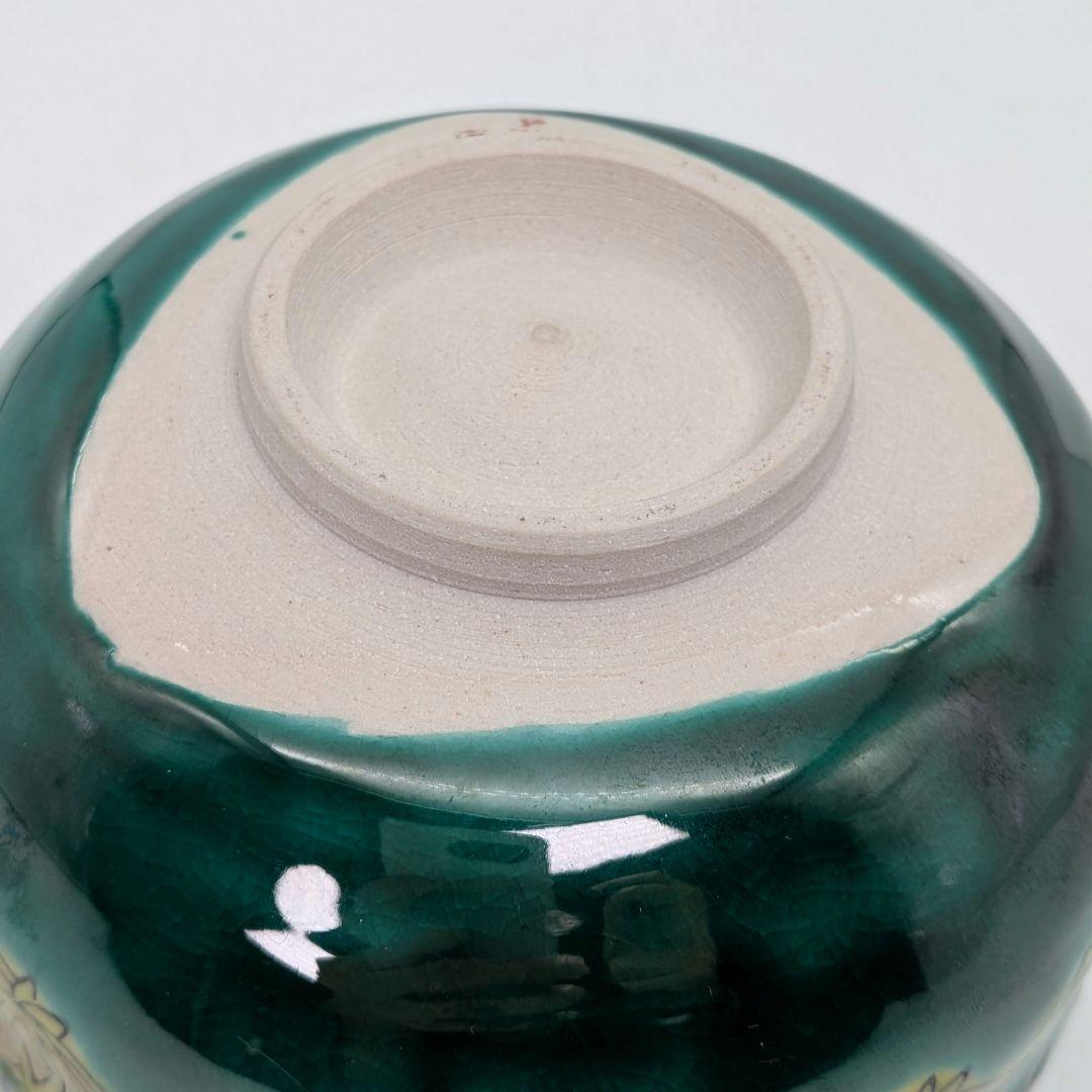 九谷廣仙 九谷焼 青手唐花草文茶盌 合箱合布 抹茶碗 抹茶茶碗 茶道具 茶器