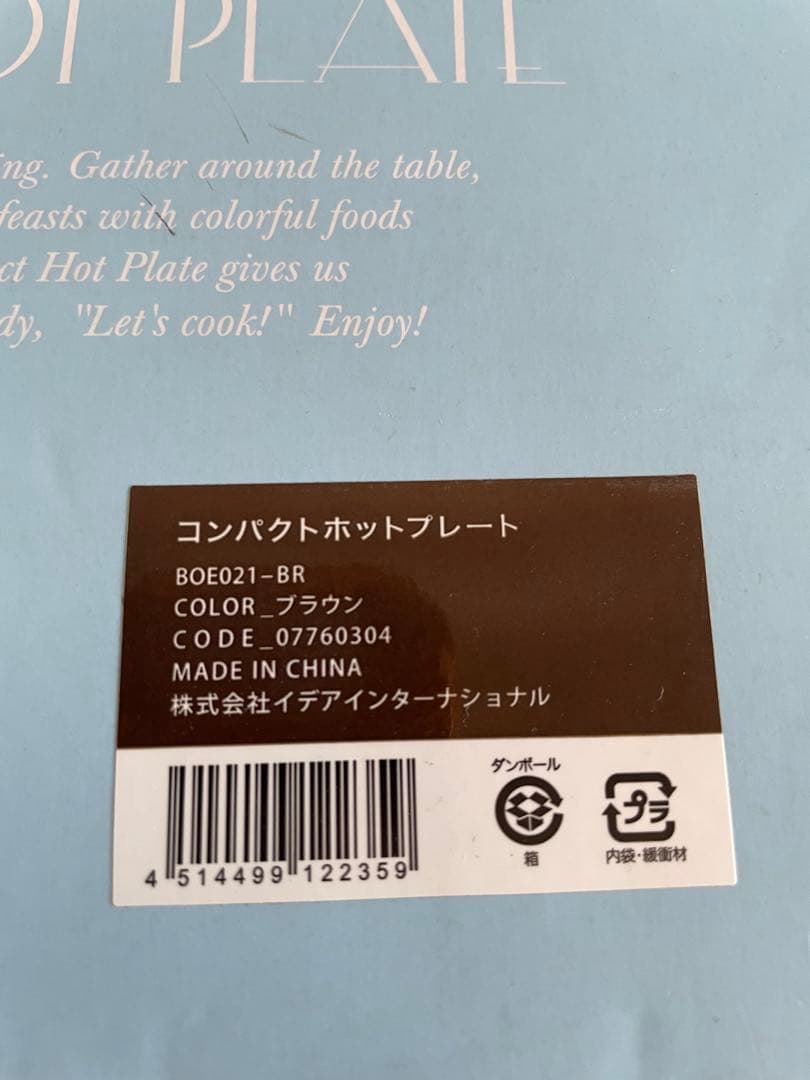 BRUNO ブルーノホットプレート ブラウン　セラミックコート鍋