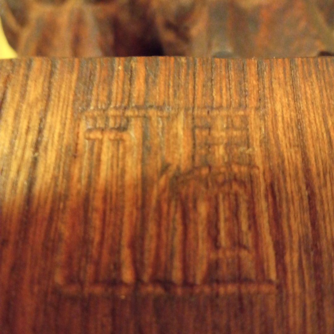 真作】 木彫 大作 (希少大作) 因幡の白うさぎ 大国主神像 中村清人 作