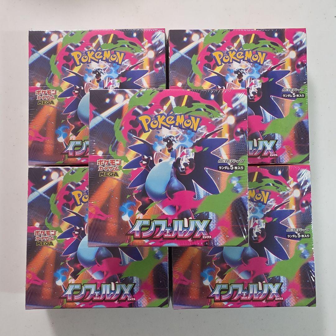 未開封】ポケモンカード インフェルノX シュリンク付き 5BOX