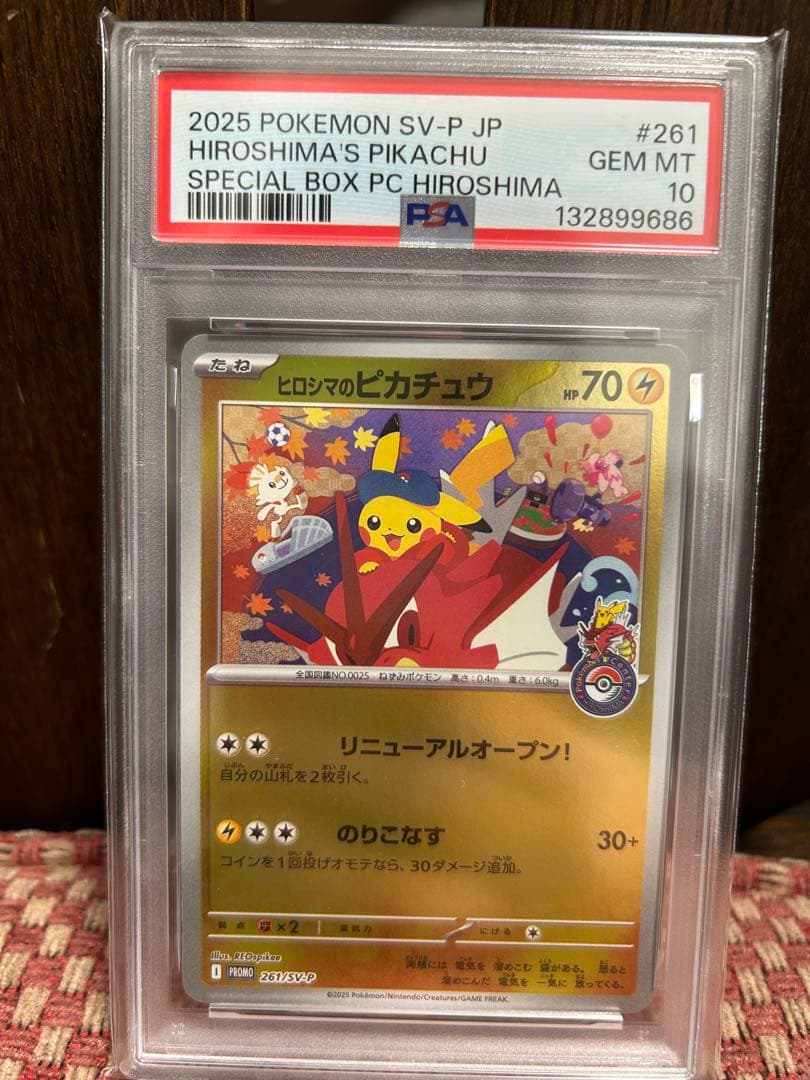 ✴︎安心鑑定付✴︎【PSA10】 ヒロシマのピカチュウ PSA10】ヒロシマのピカチュウ PROMO 261/SV-P 1枚の通販 土日祝休@magi